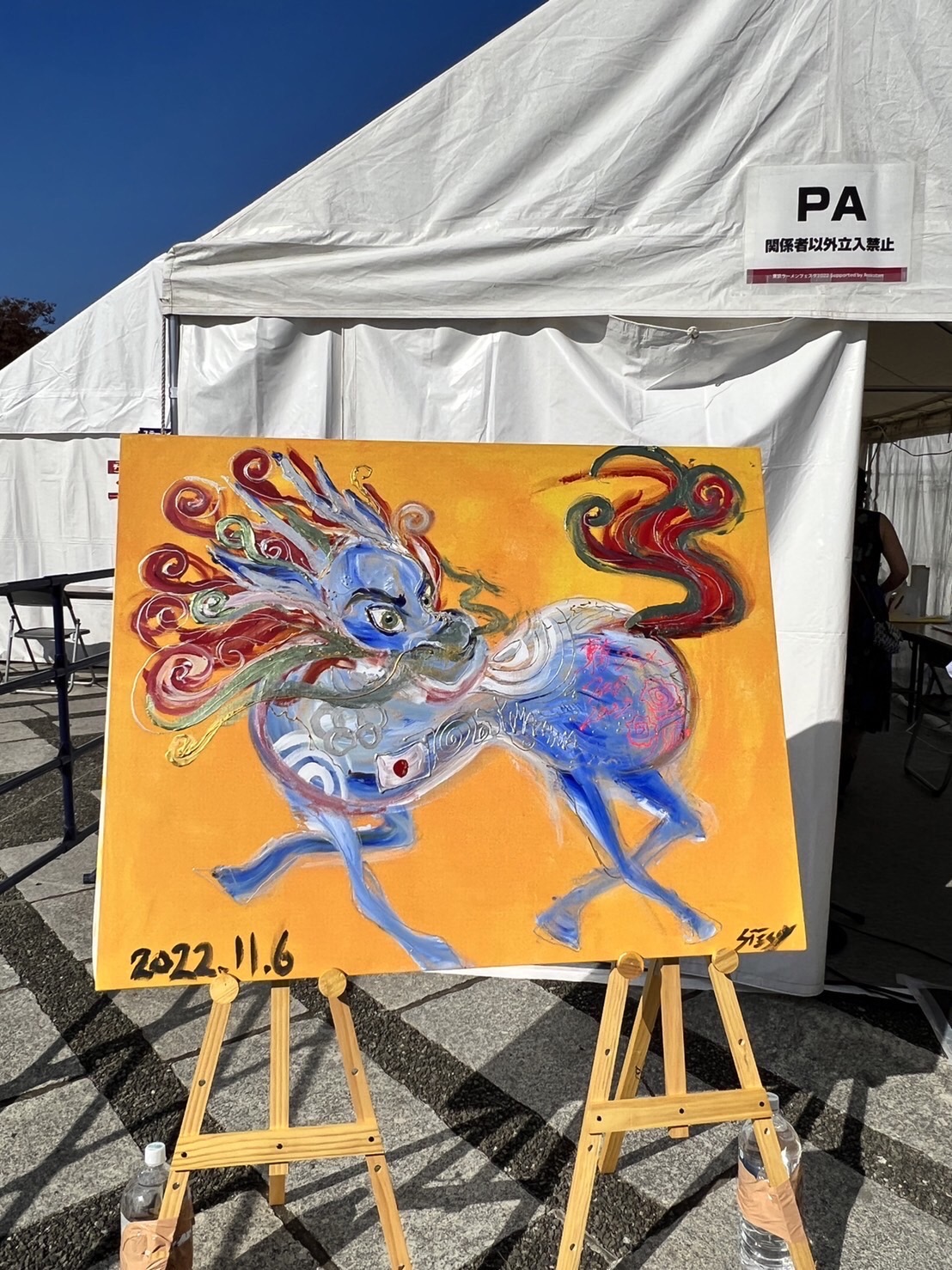 東京ラーメン博2022